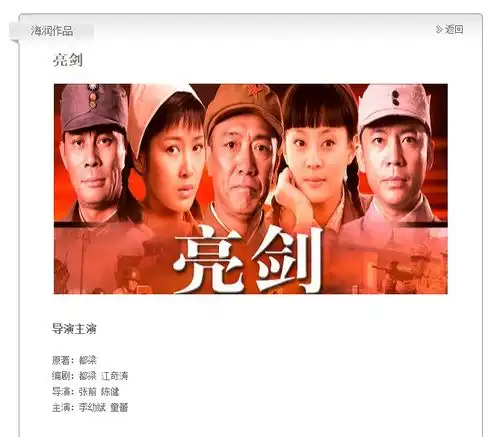 我打开亮剑剧组的官方网站,找到了几张罕见的全彩剧照