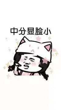 表示惊讶的表情包大眼妹