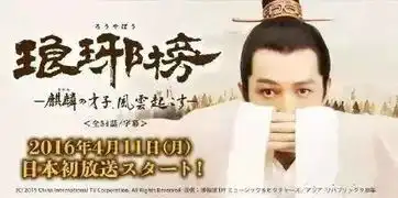 樱花日娱太子妃升职记日本开播,岛国观众的心情是这样的
