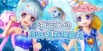 恋舞ol史上最梦幻美衣出现
