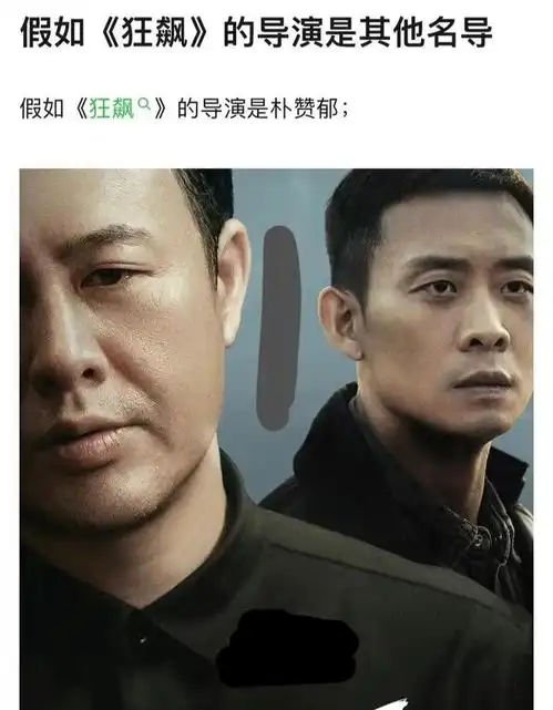 5个污点个个难洗狂飙又出事,本色出演毒贩,片头涉嫌抄袭