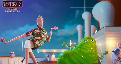 精灵旅社3疯狂假期热映甜蜜七夕档吸血鬼执着追爱阻碍重重
