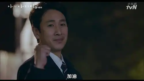 我的大叔
