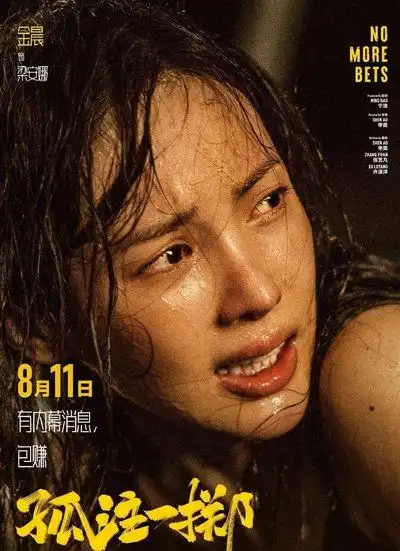 看孤注一掷,了解如何防范缅北电信诈骗
