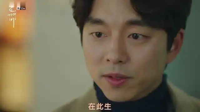 鬼怪鬼怪从朴中元那得知地狱使者便是当年的王上王黎,于是开始到处找他
