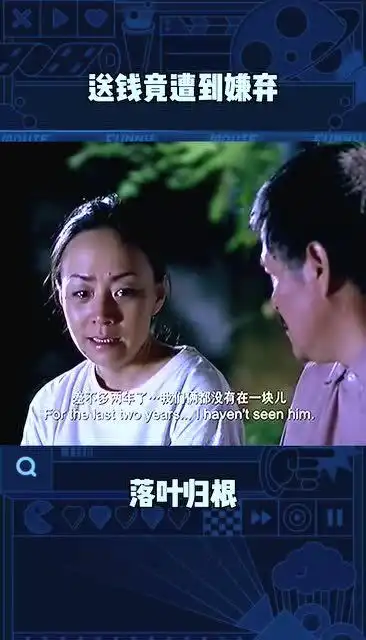 落叶归根,送钱竟然被嫌弃,本山大叔的表演让人没话说
