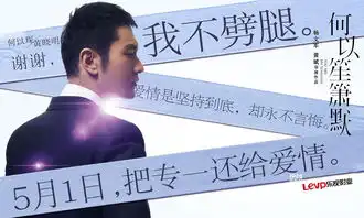 何以笙箫默海报曝新角色黄晓明baby青梅竹马
