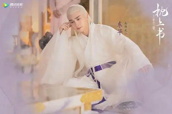 迪丽热巴高伟光演绎炽爱仙恋三生三世枕上书首发角色剧照
