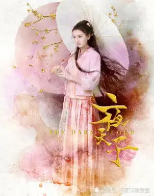 图文详解徐海乔宋祖儿夜天子,披着正经外皮的不正经剧
