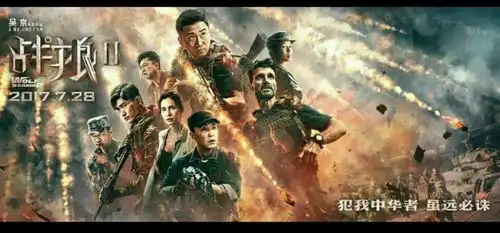 赵博观点看电影学做家居之浅谈50亿的战狼2给了家具人什么启示