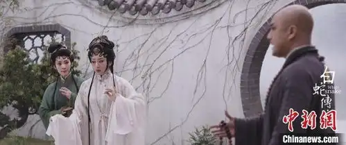 中国首部4k全景声粤剧电影白蛇传情上映
