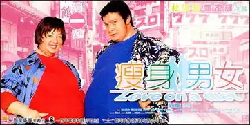 关于减肥励志的十部电影,这减肥鸡汤喝吗