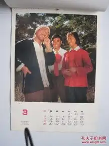 1979年挂历电影剧照宝莲灯江姐春歌风云蔡文姬巨澜
