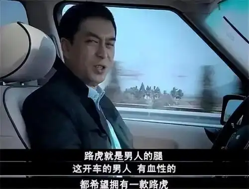 抢疯了中年男人最爱的路虎跌落神坛,指导价打5折不是梦
