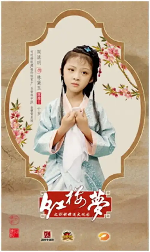 潘礼平团队小戏骨弥补87版红楼梦唯一遗憾