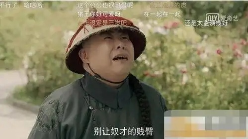 延禧攻略太监现状李玉串场忙袁春望关微博他惨遭剧组乌龙身世成谜