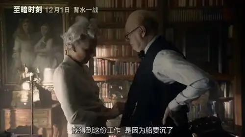 他的至暗时刻,他的闪耀时刻
