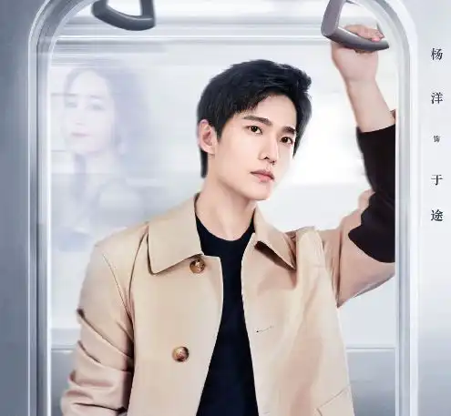 杨洋你是我的荣耀官宣海报,高颜值强大阵容,让人激动无比