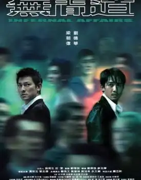 星八客难忘的卧底经典角色