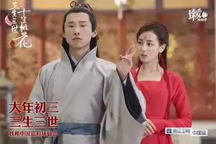 杨幂赵又廷深情相依阖家团聚的新春剧,一起共迎花开