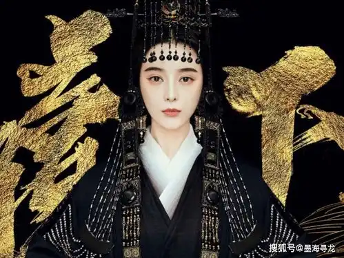 范冰冰剧照巴清传