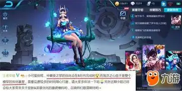 王者荣耀未来5位英雄美术官方优化皮肤
