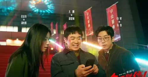 9小时票房破1647万,力压大鹏新片,刘德华拿下元旦档首日冠军
