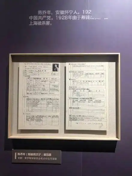 觉醒年代里的他,履历表首度公开刷屏全网
