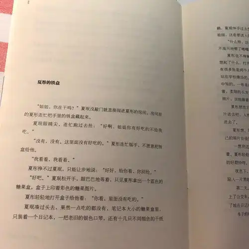 夏有乔木雅望天堂中夏彤给曲蔚然的盒子里装的到底是什么
