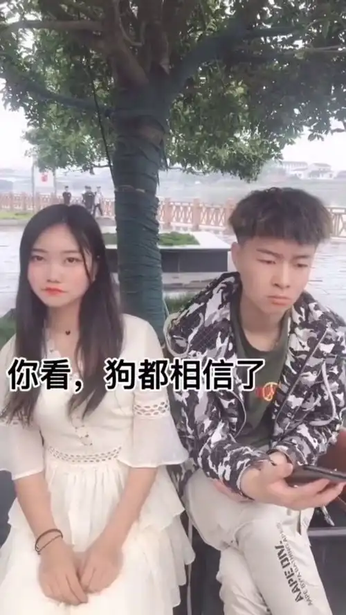 闺蜜说找到男朋友了,反正我不信,你信吗