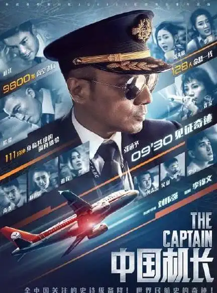 她是中国机长唯一的败笔,官微宣传都不想提及的女演员