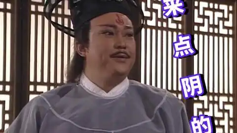 天师钟馗3钟馗被妖僧封在骰子中120年,皇帝册封他为伏魔大将军