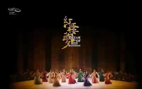 曾获中国舞蹈荷花奖红楼舞剧来扬请君入梦
