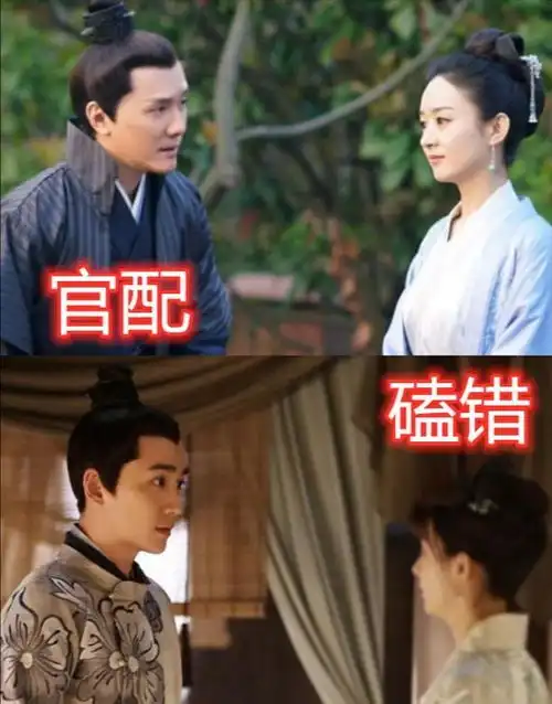 剧中被认错的4对cp,赵丽颖朱一龙将就,看到胡歌宋轶心酸
