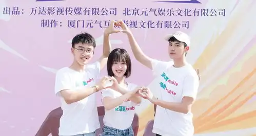 快把我2哥带走剧组复工创意视频土味合照欢乐再开机
