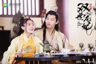 墨连城曲檀儿双世情深,细说双世宠妃火起来四个原因