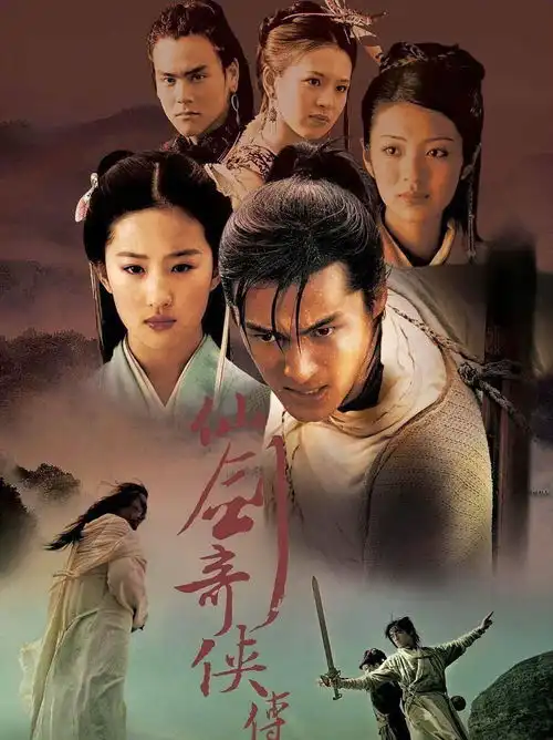 仙剑奇侠传确定翻拍,胡歌刘亦菲谁能代替网友别毁经典
