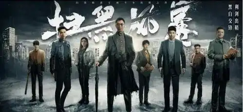 扫黑风暴片头被指使用未授权素材法学专家解析谁该为侵权买单