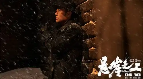 张艺谋挽尊五一档
