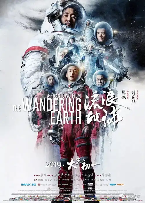 平远影城2月7日影讯疯狂的外星人飞驰人生新喜剧之王等热映