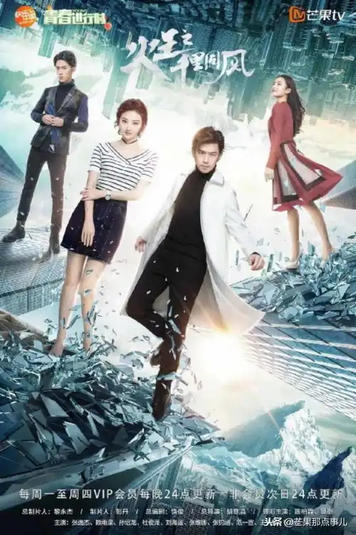 电视剧火王之千里同风12月19日湖南卫视上星播出
