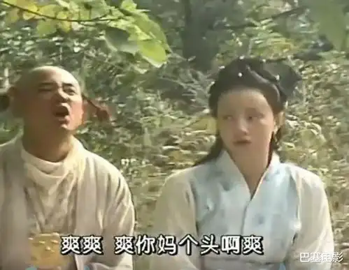 再看春光灿烂猪八戒,原来骚话这么多,那会儿的剧尺度真大啊
