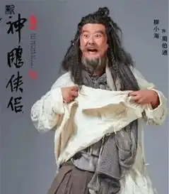 新神雕侠侣反派公孙止比男主帅气引争议,网友支持抛弃杨过