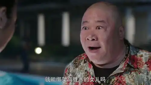 特战队队长7岁女儿被犯罪分子盯上,听犯罪分子的对话,真惊心
