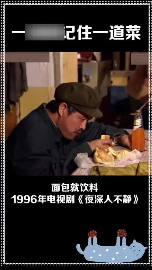 一部戏记住一道菜吗,本山大叔这演的不是戏是生活啊