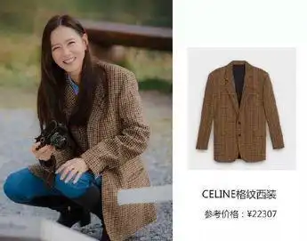 孙艺珍爱的迫降造型盘点,外套裙子都上万,都市女性穿搭范本
