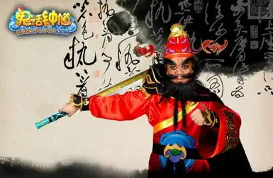 欧阳震华定妆照鬼话钟馗钟馗三部曲以网游收关