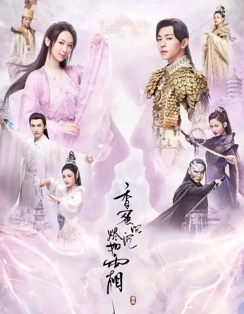 又一奇幻大ip来袭,王鹤棣搭档95后小花,看到简介我追了