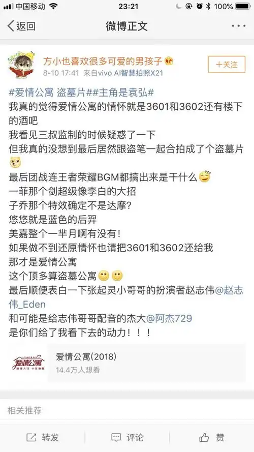 张起灵大战曾小贤爱情公寓变盗墓外传,三叔说锅不该他背

