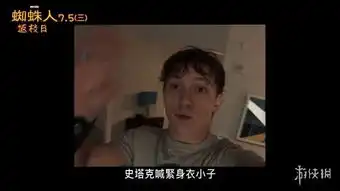蜘蛛侠英雄归来曝光全新中文预告小虫现场直播超级英雄内战老铁双击666
